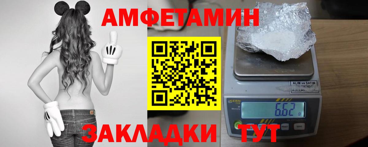 Amphetamine 97% Асино