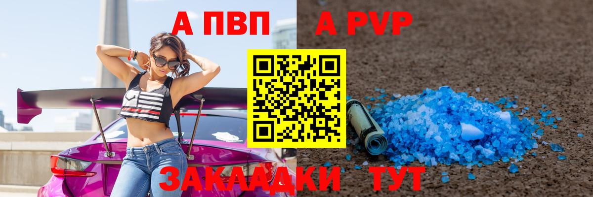 Асино  Alpha-PVP СК КРИС  А ПВП Соль  где можно купить наркотик  Альфа ПВП СК  Вход с VPN 