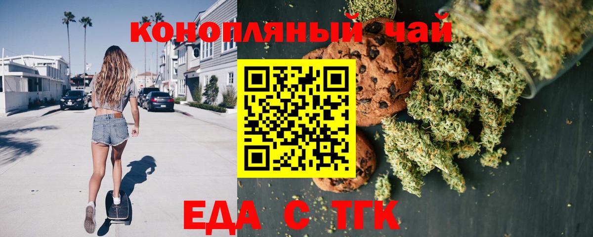 Асино  Canna-Cookies марихуана  Вход с VPN 