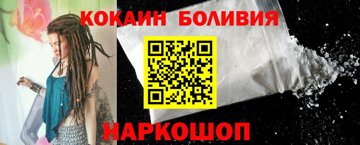 COCAIN 98% Асино