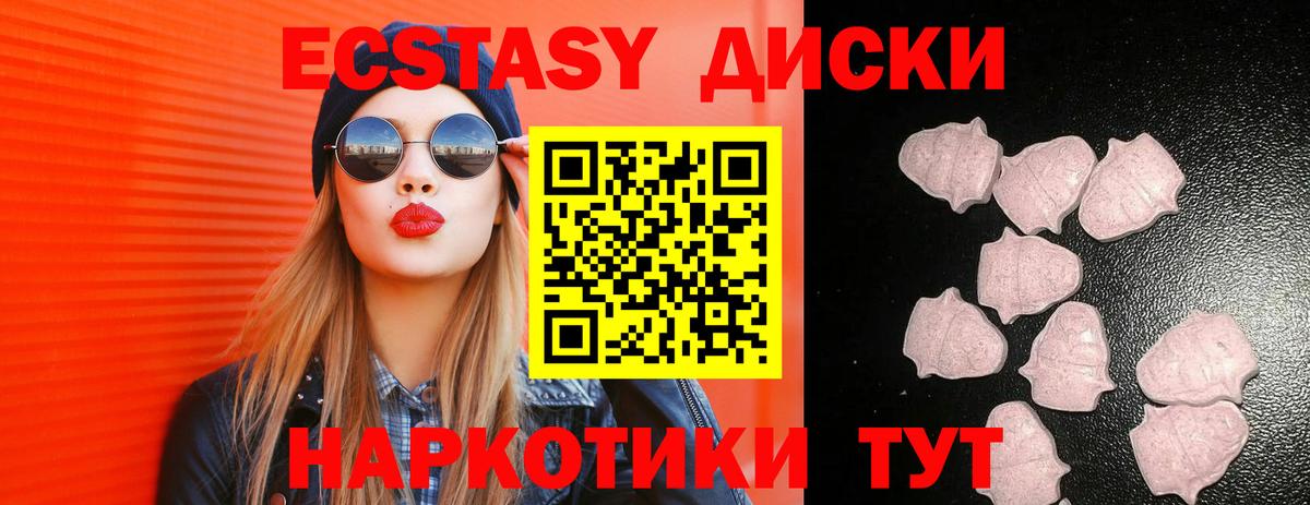 Экстази XTC Асино
