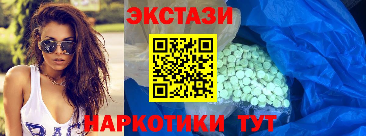 закладка    маркетплейс  Экстази  Вход с VPN  Асино  ЭКСТАЗИ круглые 