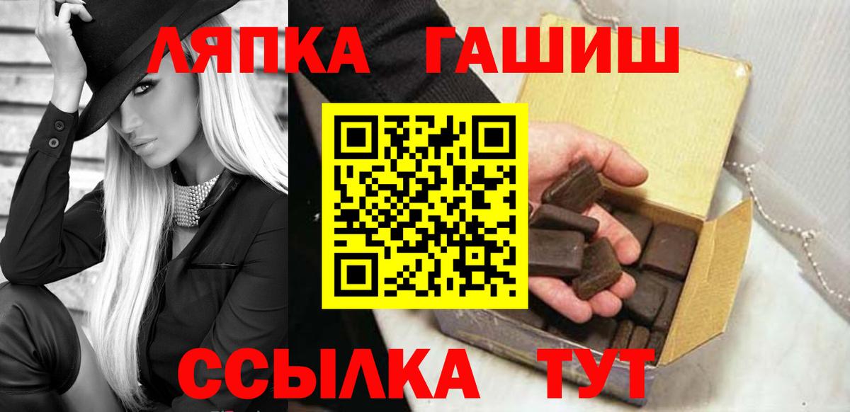 Асино  ГАШИШ гашик  ГАШ гарик  Вход с VPN 