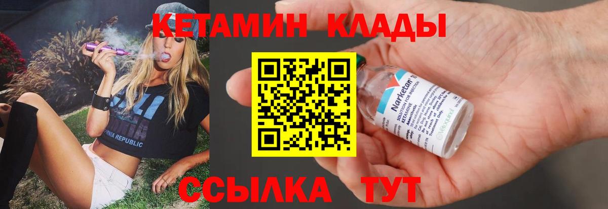 Асино  Кетамин VHQ  Вход с VPN  КЕТАМИН VHQ 