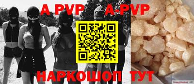 a pvp Рыбинск