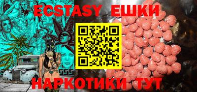 экстази Рязань