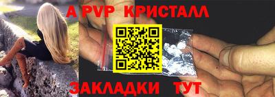 a pvp Рыбинск
