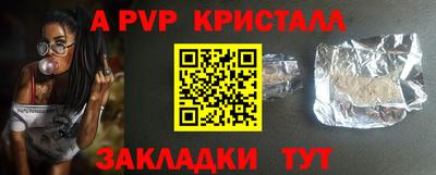 a pvp Рыбинск