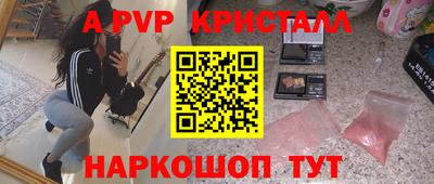 a pvp Рыбинск