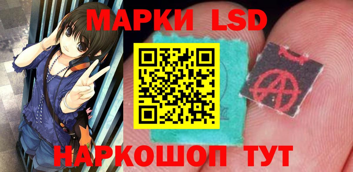   ССЫЛКА  ЛСД экстази кислота  ЛСД экстази ecstasy  Вход с VPN  Асино 