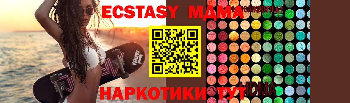 МДМА кристаллы Асино