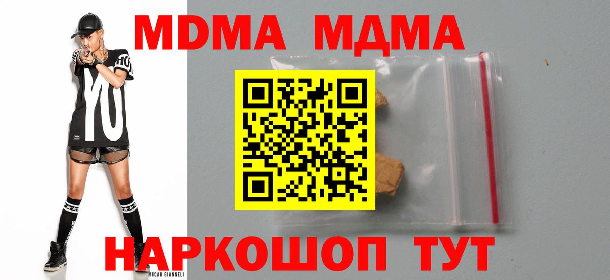 МДМА crystal  МДМА кристаллы  Асино  Вход с VPN 
