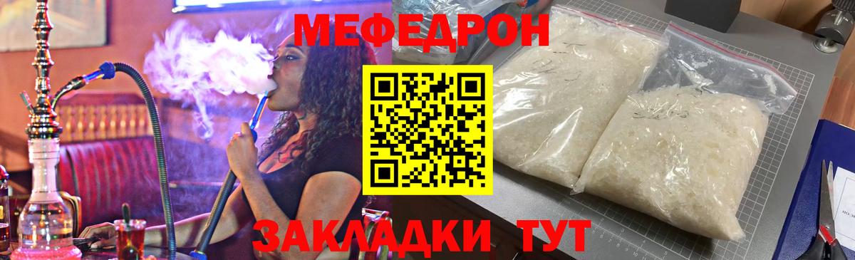 Мефедрон  Асино