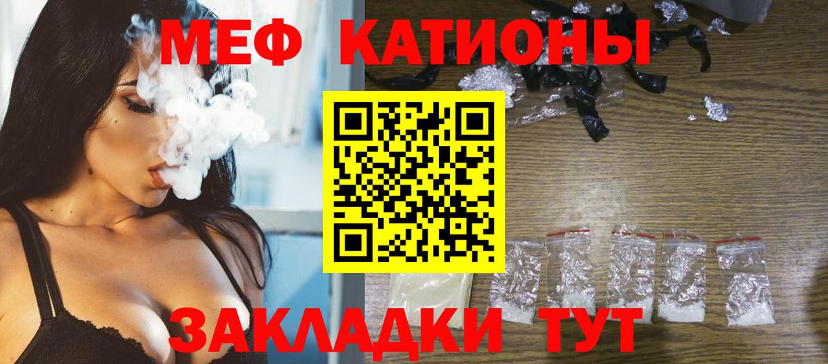 Меф мяу мяу  Меф VHQ  Меф  Вход с VPN  Асино 