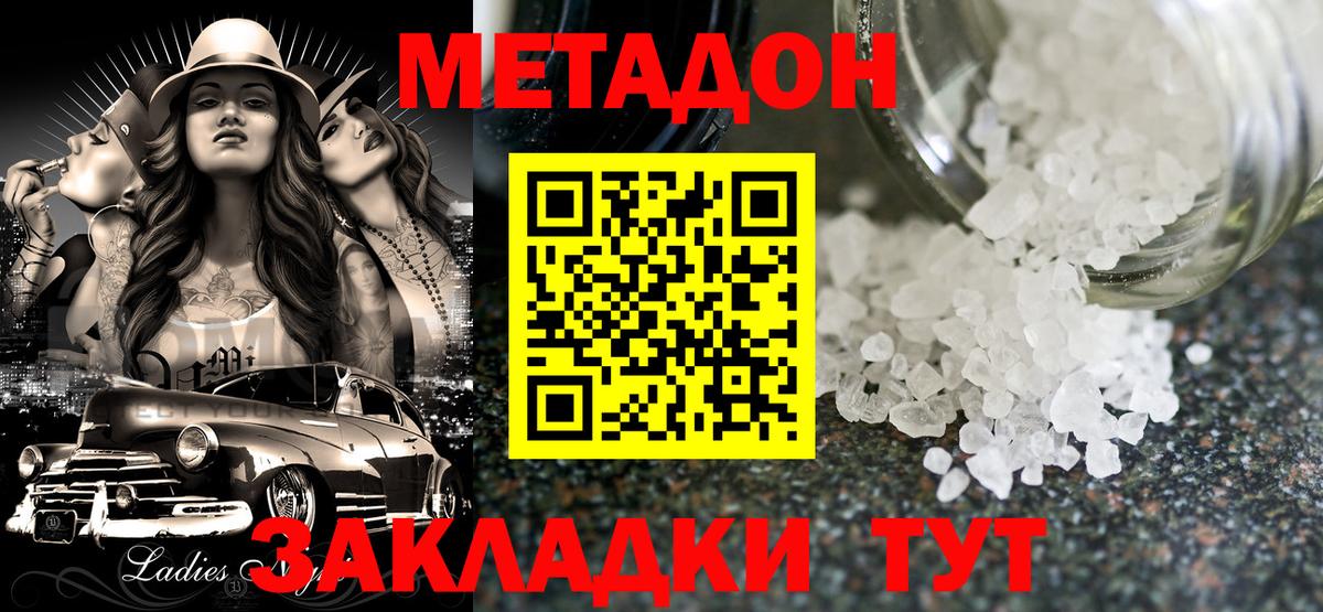 Метадон мёд    онион  МЕТАДОН белоснежный  Асино  Вход с VPN 