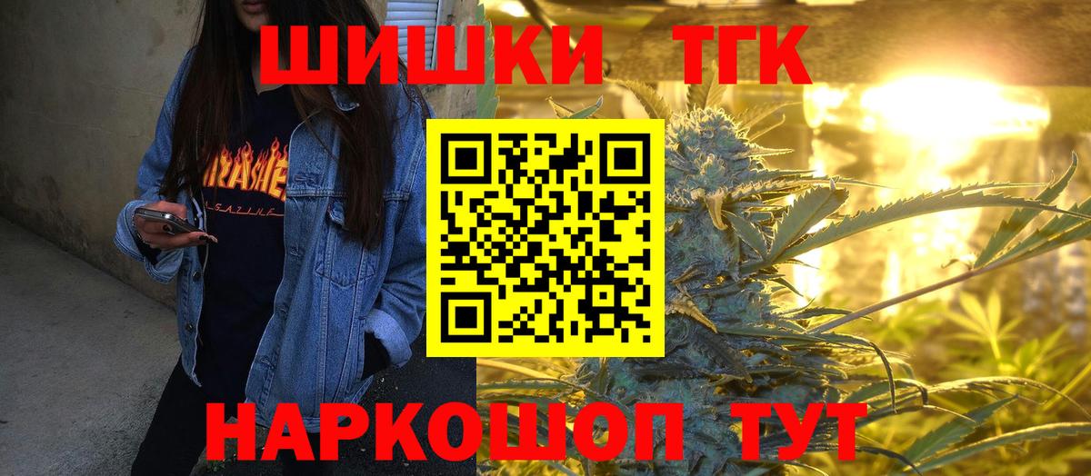 Асино  Каннабис OG Kush  Марихуана VHQ  Вход с VPN  Канабис MAZAR 